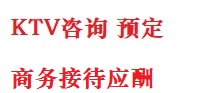 阿合奇最好十大KTV会所消费排名
